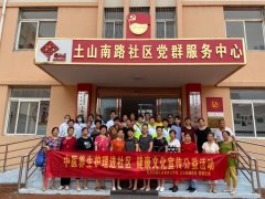 中國健康養(yǎng)生保健協(xié)會(huì)|中醫(yī)養(yǎng)生進(jìn)入社區(qū)