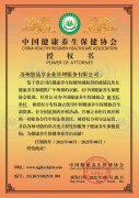 授予蘇州悠品享企業(yè)管理服務(wù)有限公司為秘書長(zhǎng)單位